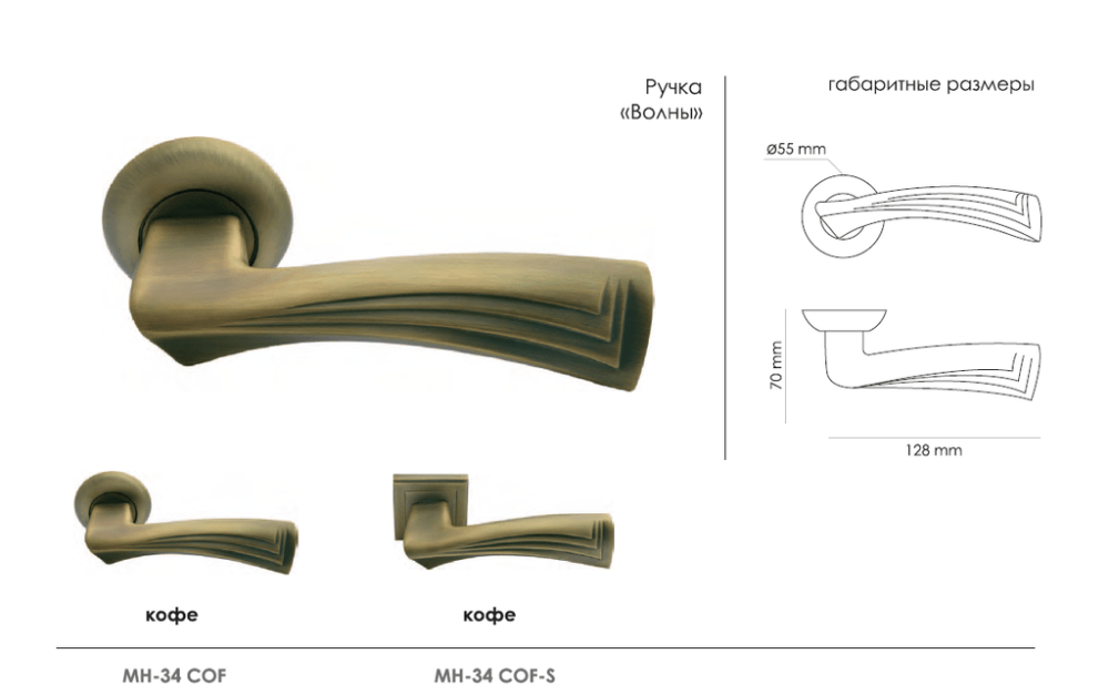 Фото дверной ручки модель MH-34 от Morelli