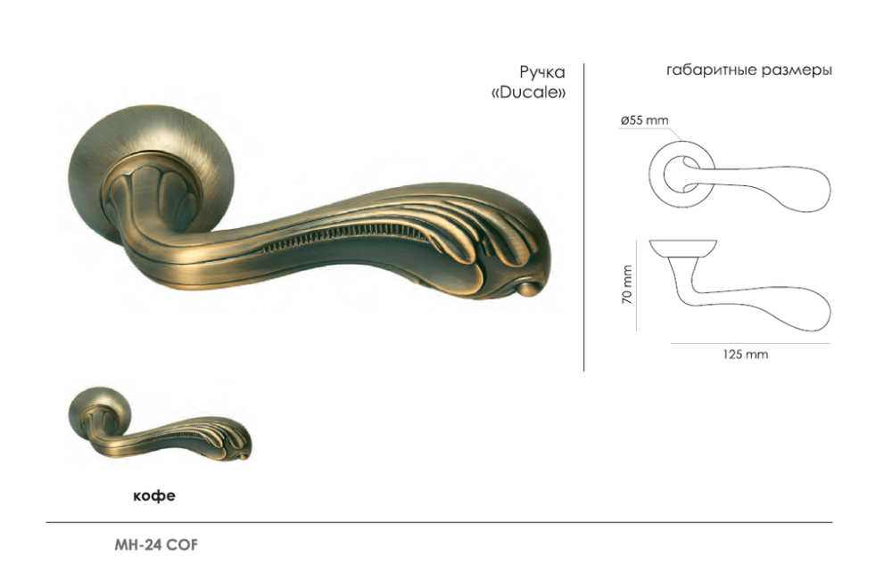 Фото дверной ручки модель MH-24 от Morelli