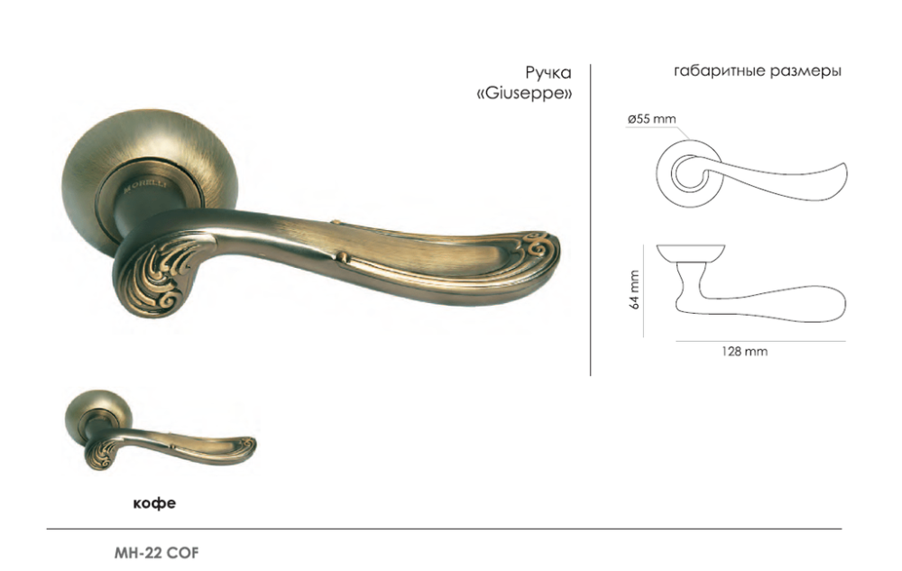 Фото дверной ручки модель MH-22 от Morelli