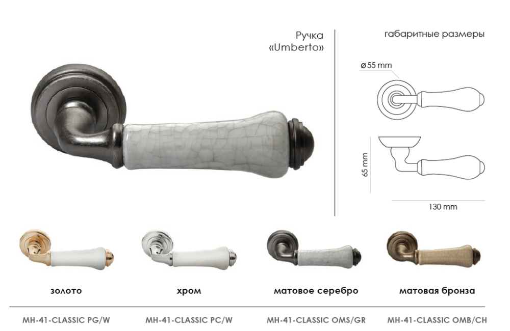 Фото дверной ручки модель MH-41 от Morelli