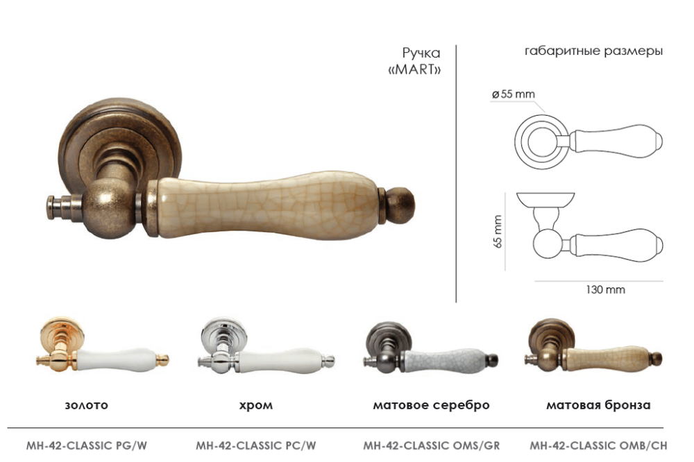 Фото дверной ручки модель MH-42 от Morelli